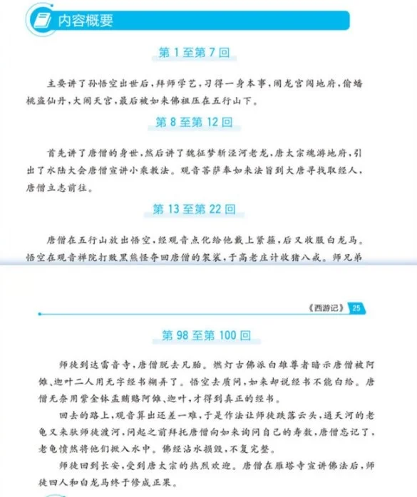 中考语文46本名著有救啦 寒假提前看起来！