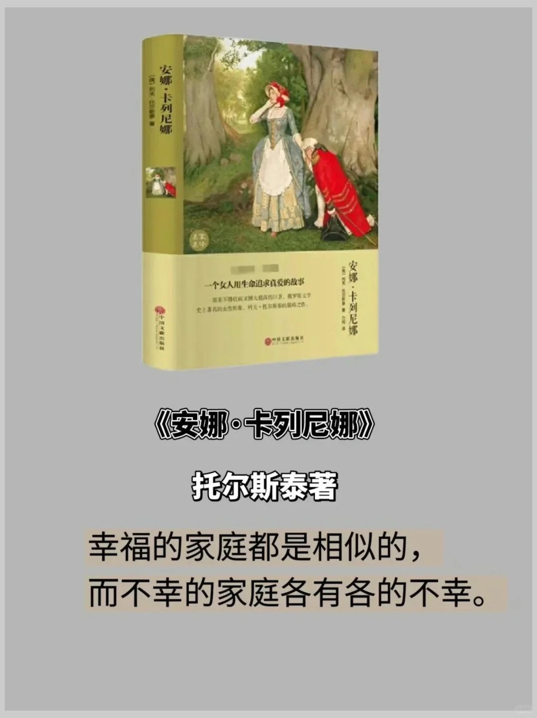 世界名著中的10部经典，值得阅读