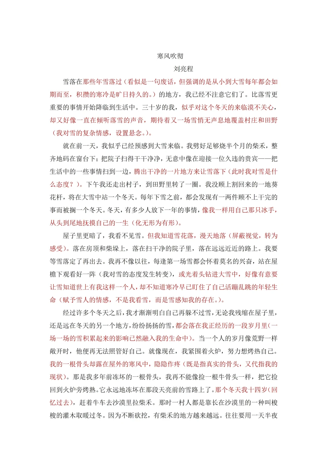 茅盾文学奖 | 刘亮程值得中学生一看再看❗
