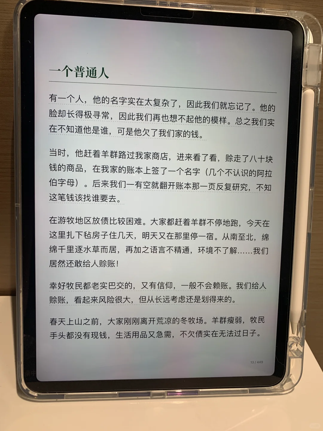 啊啊啊终于实现电子书自由了‼️