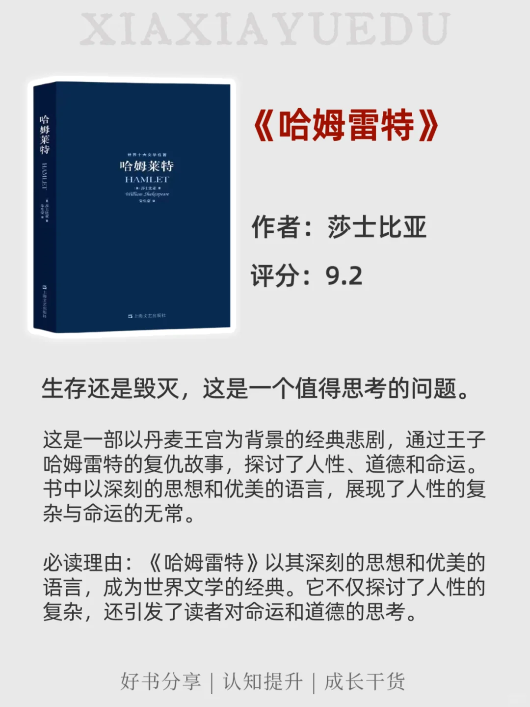 🔥世界公认的十大名著，至少要读一次