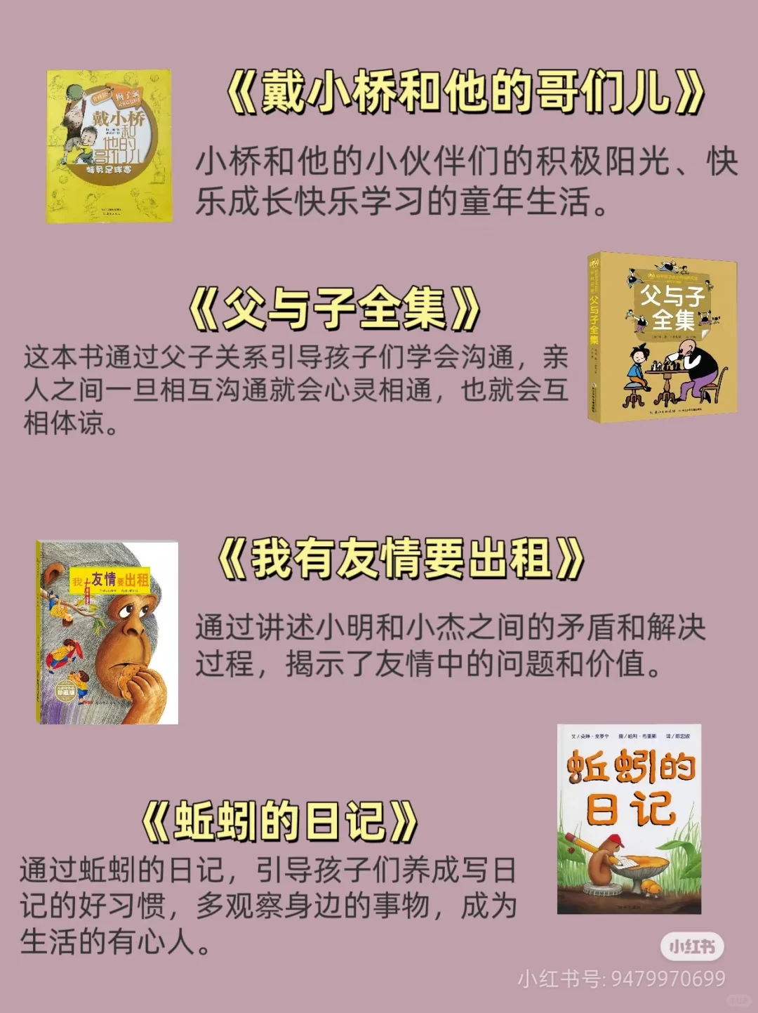 成都的家长们，看看你的孩子读过几本？