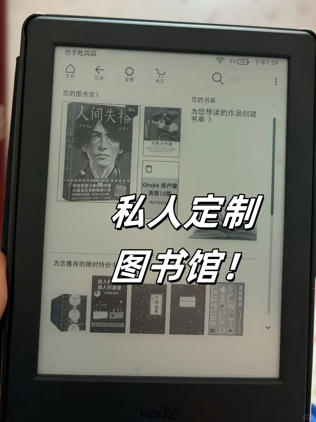 Kindle下载电子书教程来啦，快来看！