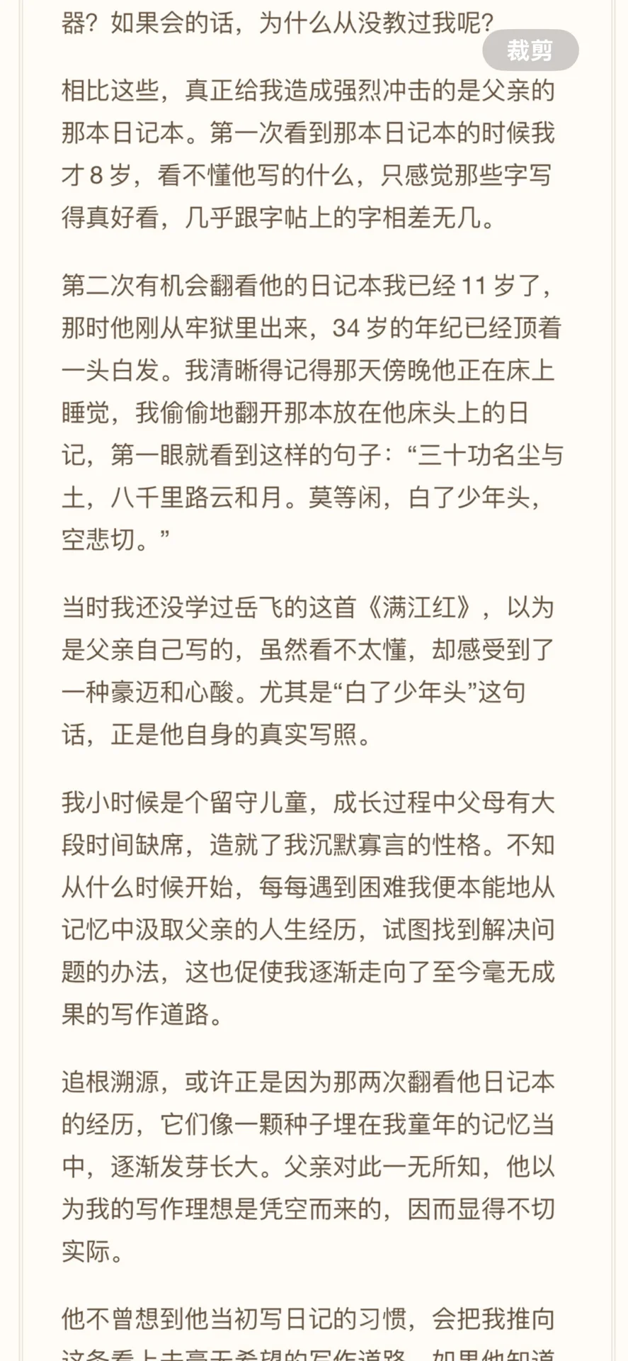 一个写作大赛，得了二等奖