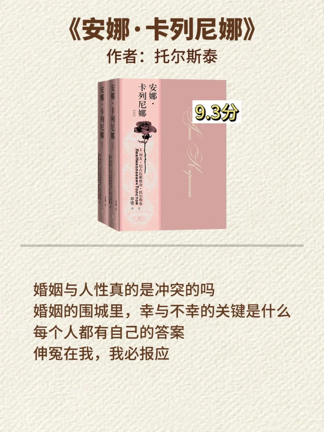 书单｜世界公认的十大名著，一生至少读一次！