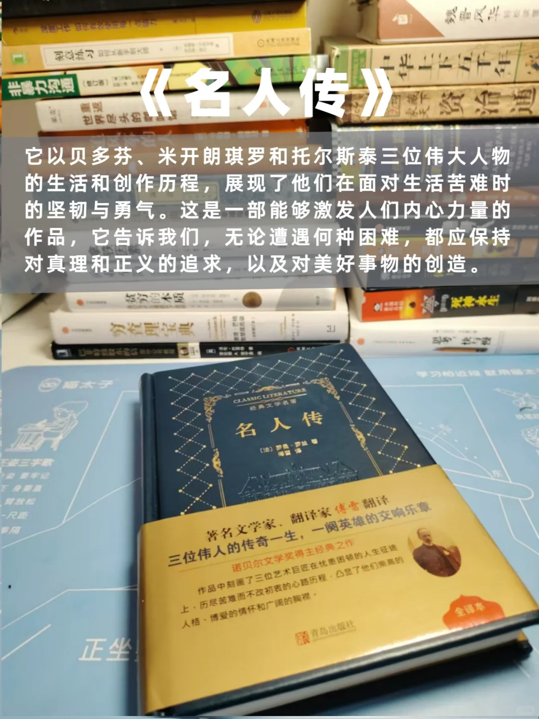 世界公认的十大名著，一生至少读一次