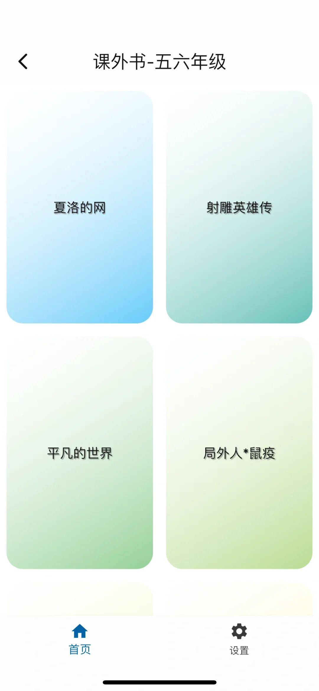 免费的海外电子书平台