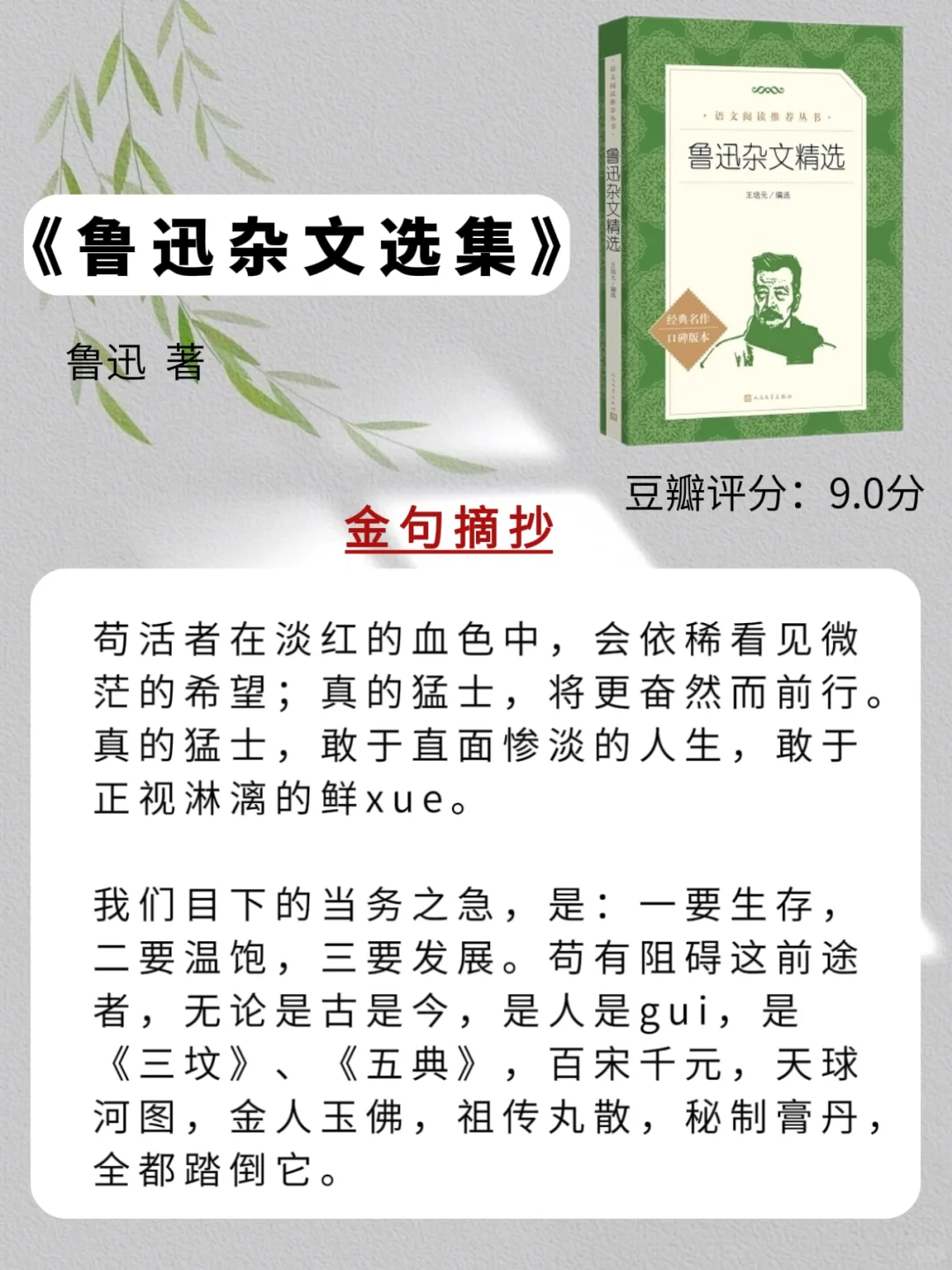 女生必看❤️十部经典中国文学名著🇨🇳
