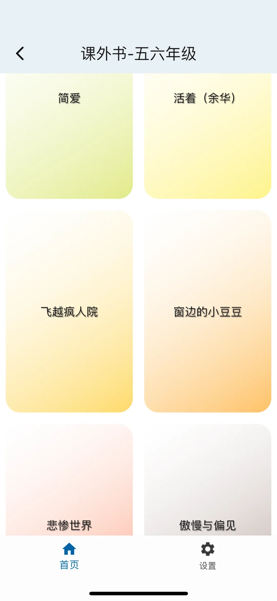 免费的海外电子书平台