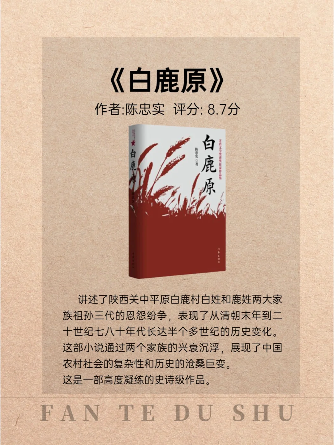 简直不要太好看❗❗12部中国现当代文学名著