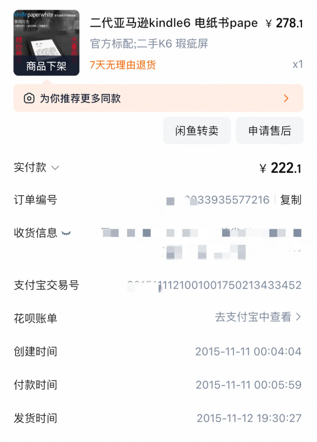 你的kindle几岁了？