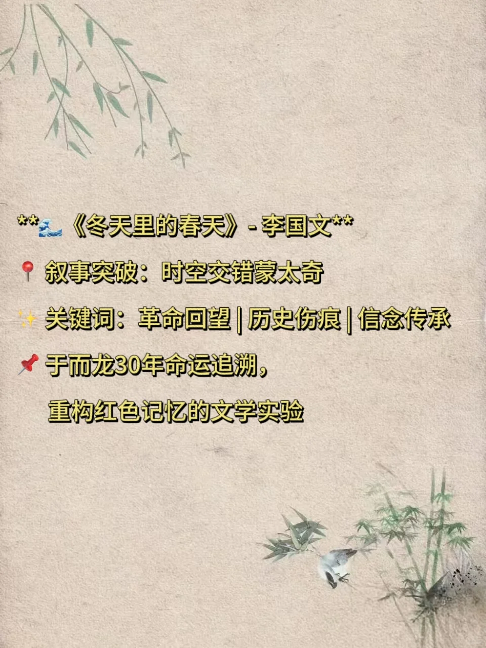 🏆 第一届茅盾文学奖获奖名单与时代印记
