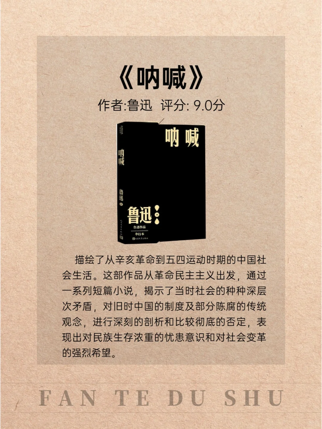 简直不要太好看❗❗12部中国现当代文学名著