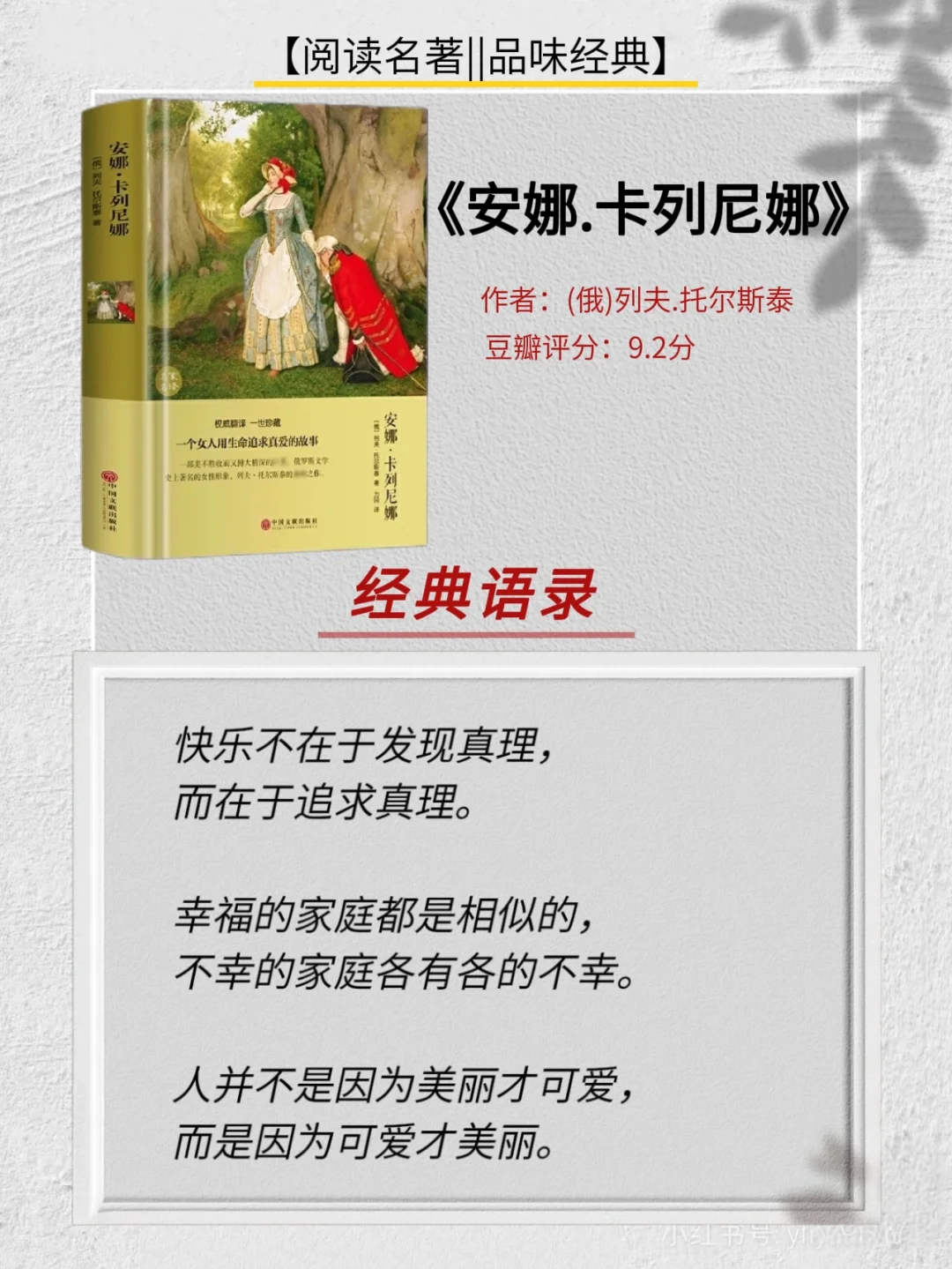 女生必看的十部世界经典名著