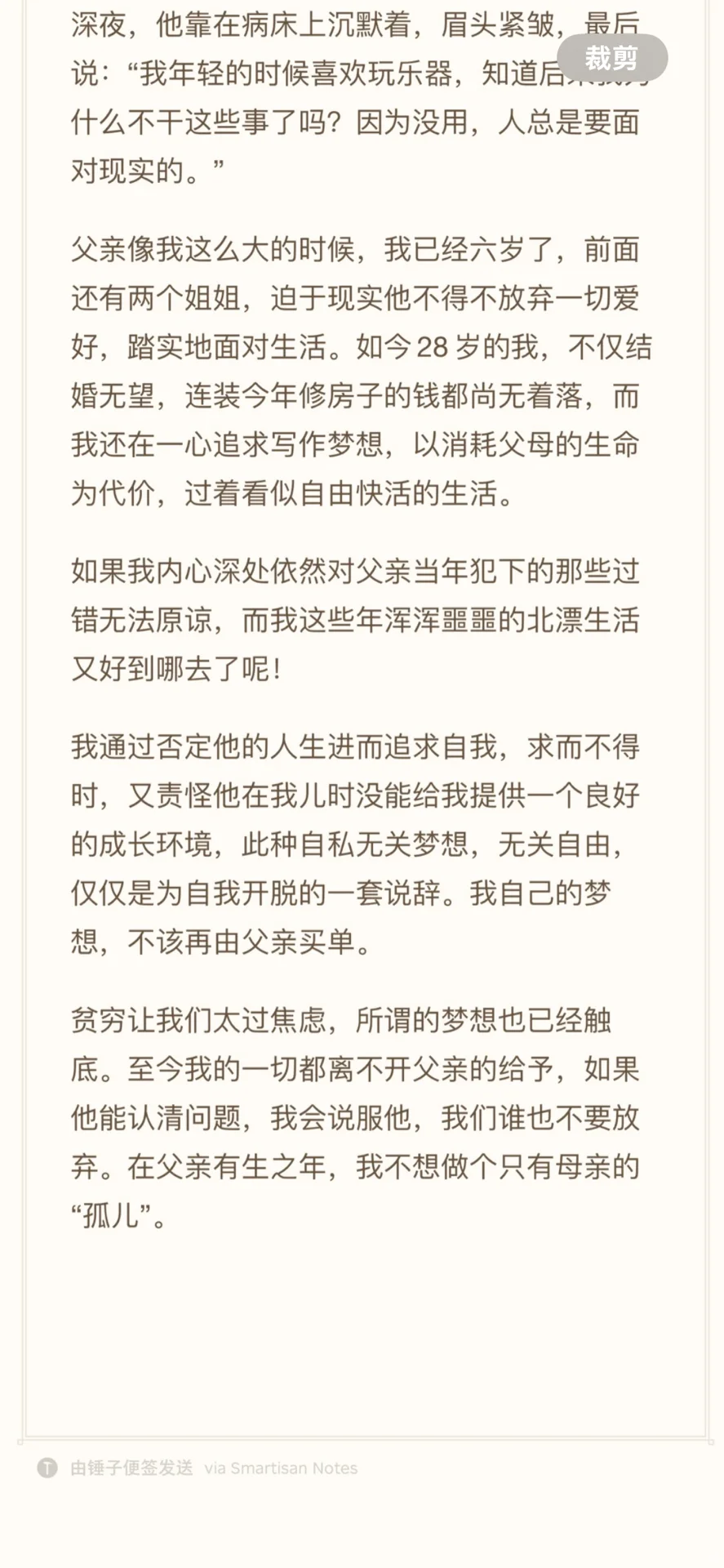 一个写作大赛，得了二等奖
