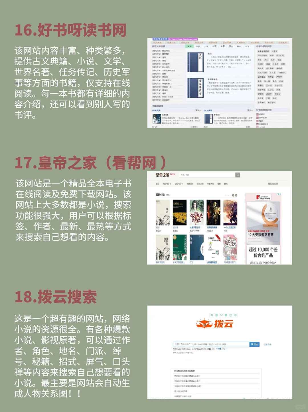18个免费电子书资源网站2⃣️｜实现电子书自由