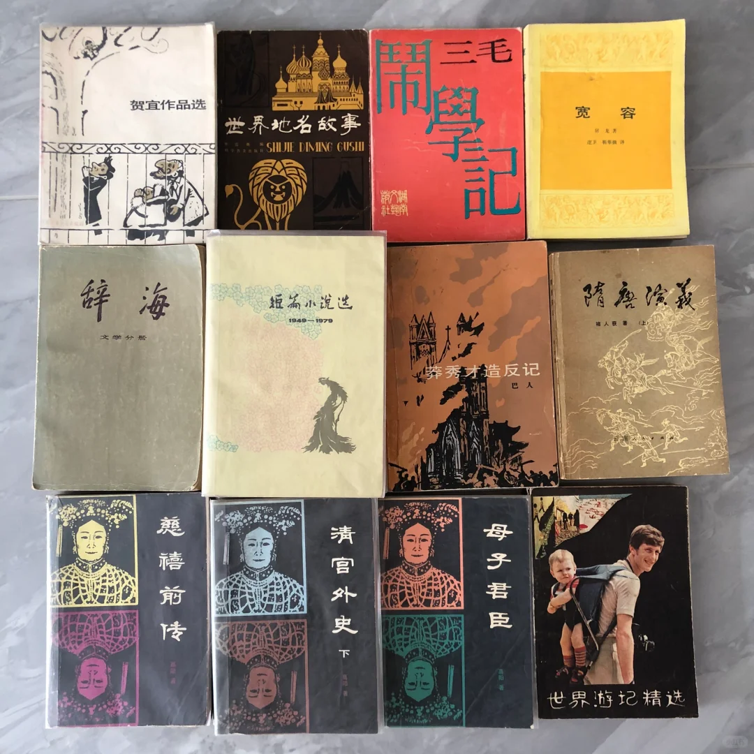 老版中国文学26