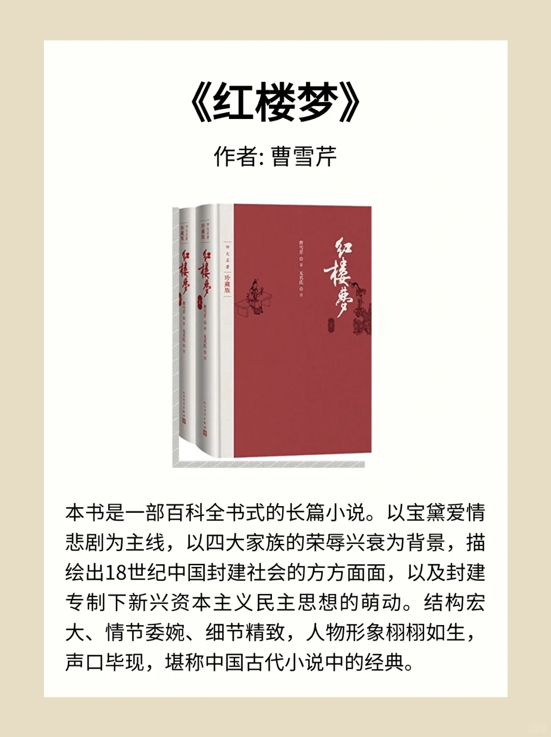 书单推荐|全球限量过亿的6本世界经典名著