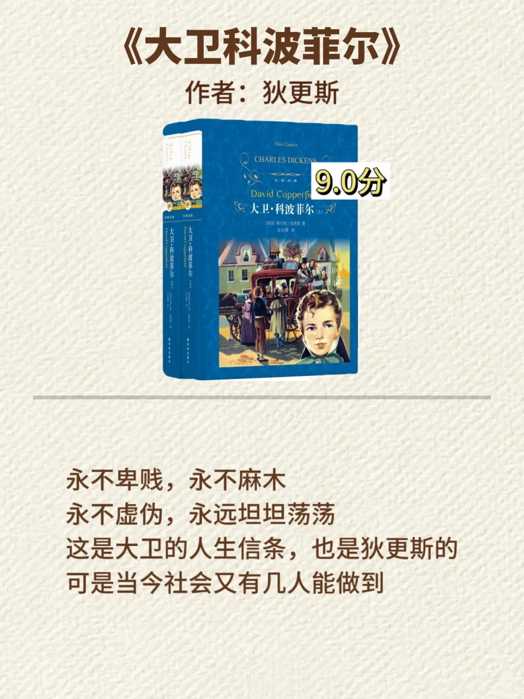 书单｜世界公认的十大名著，一生至少读一次！