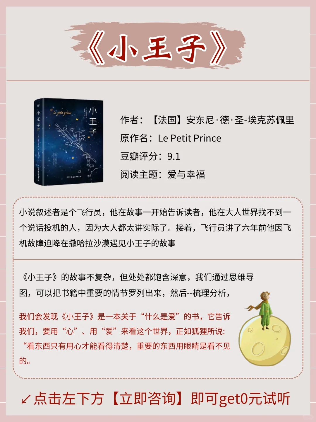 1-9年级必读书单推荐！给孩子有效的阅读体验