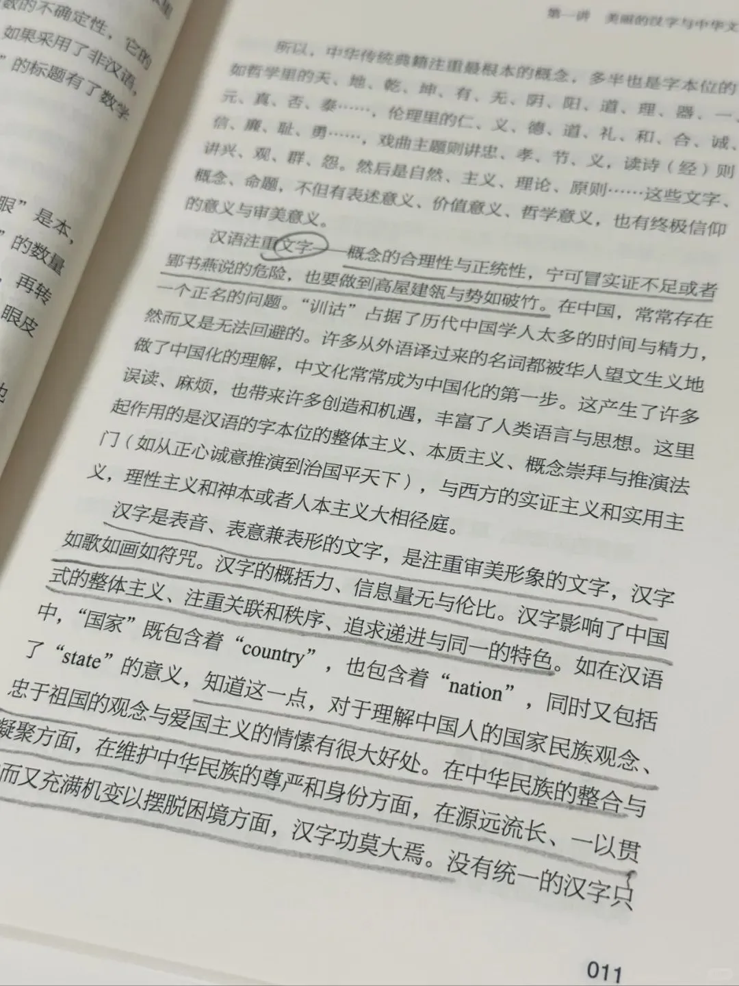 绝了！！得有多深厚的文化功底才能写出这书