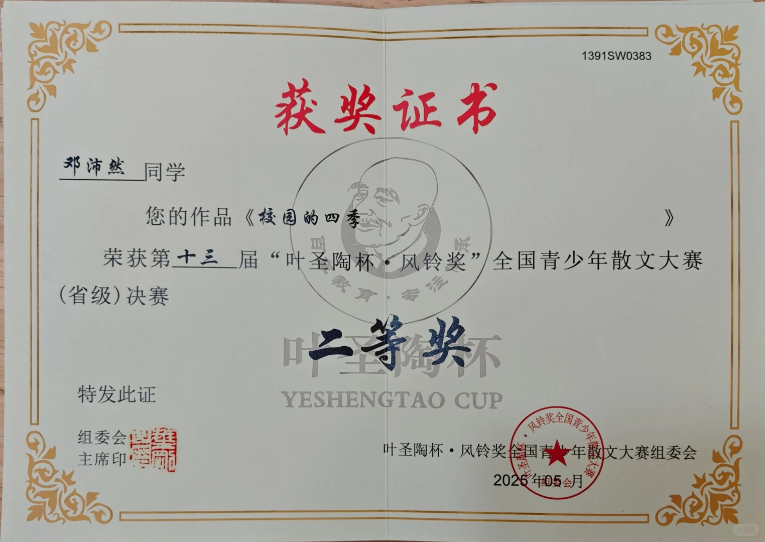 笔尖耕耘终有回响✨