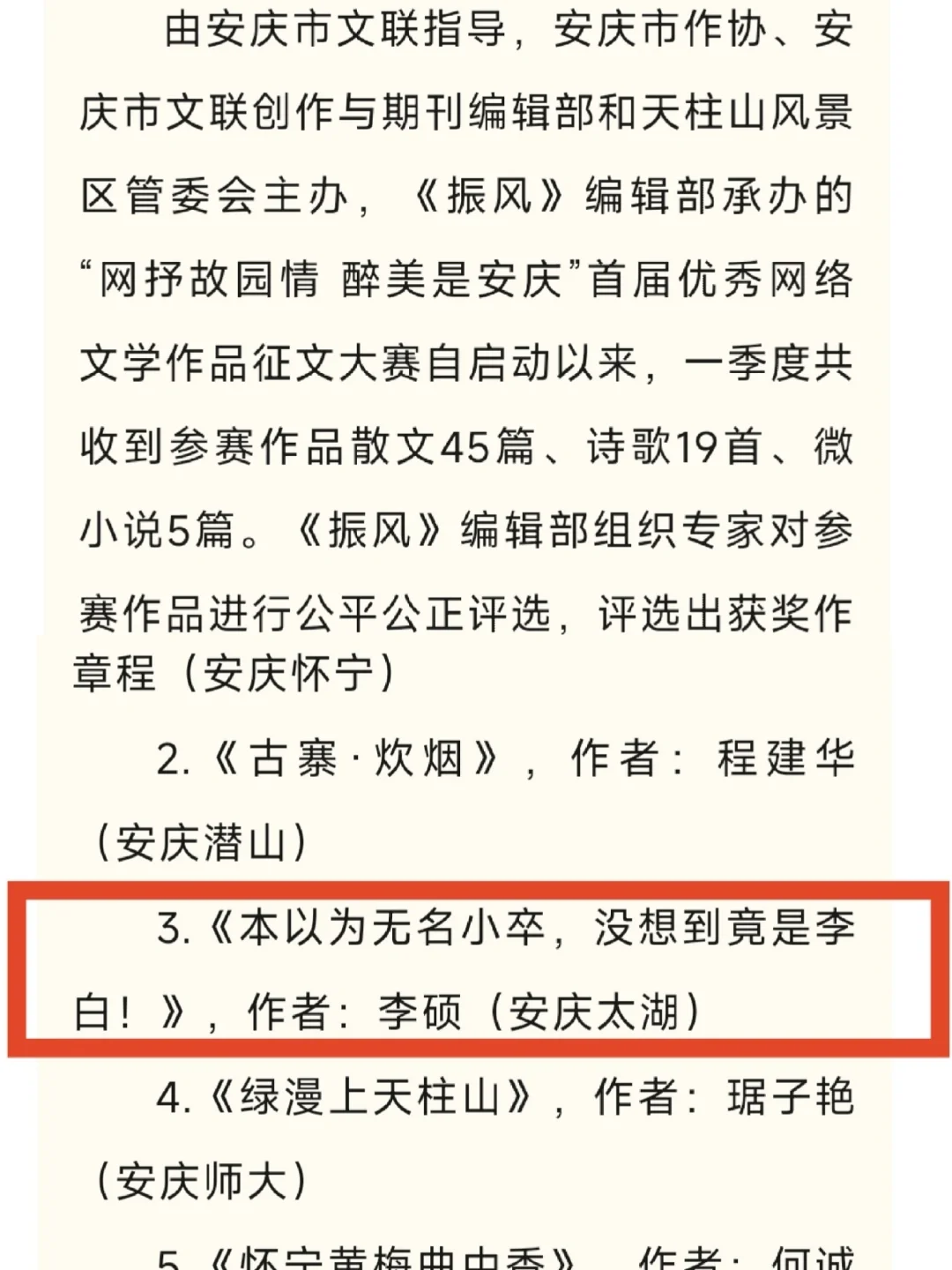 这么炸裂的标题还能获奖？！