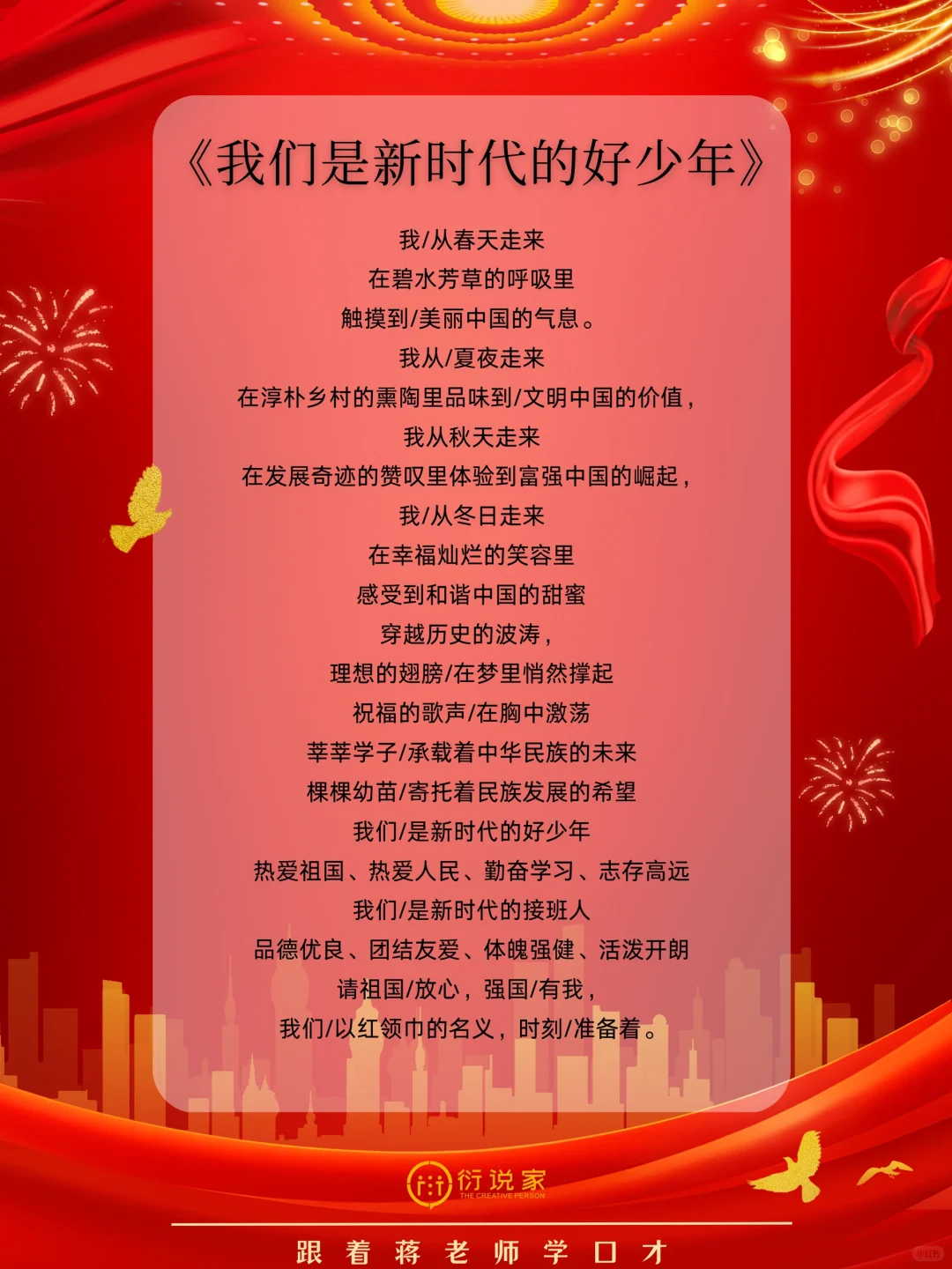 收藏❗朗读比赛一等奖作品推荐❗