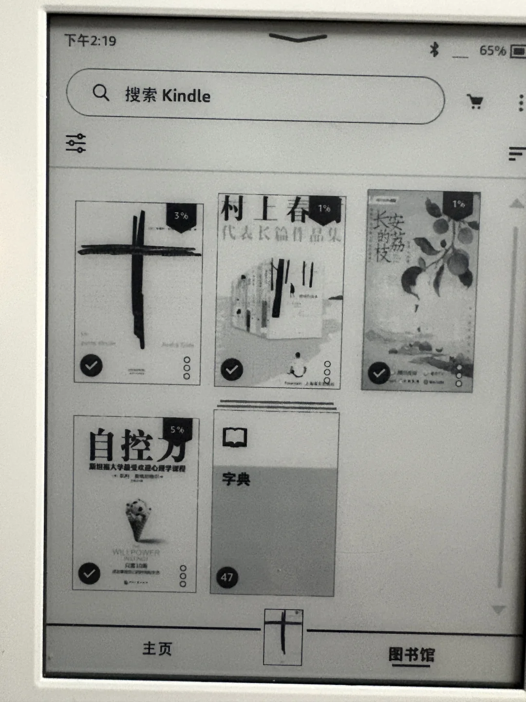 拥有了第一台自己的kindle