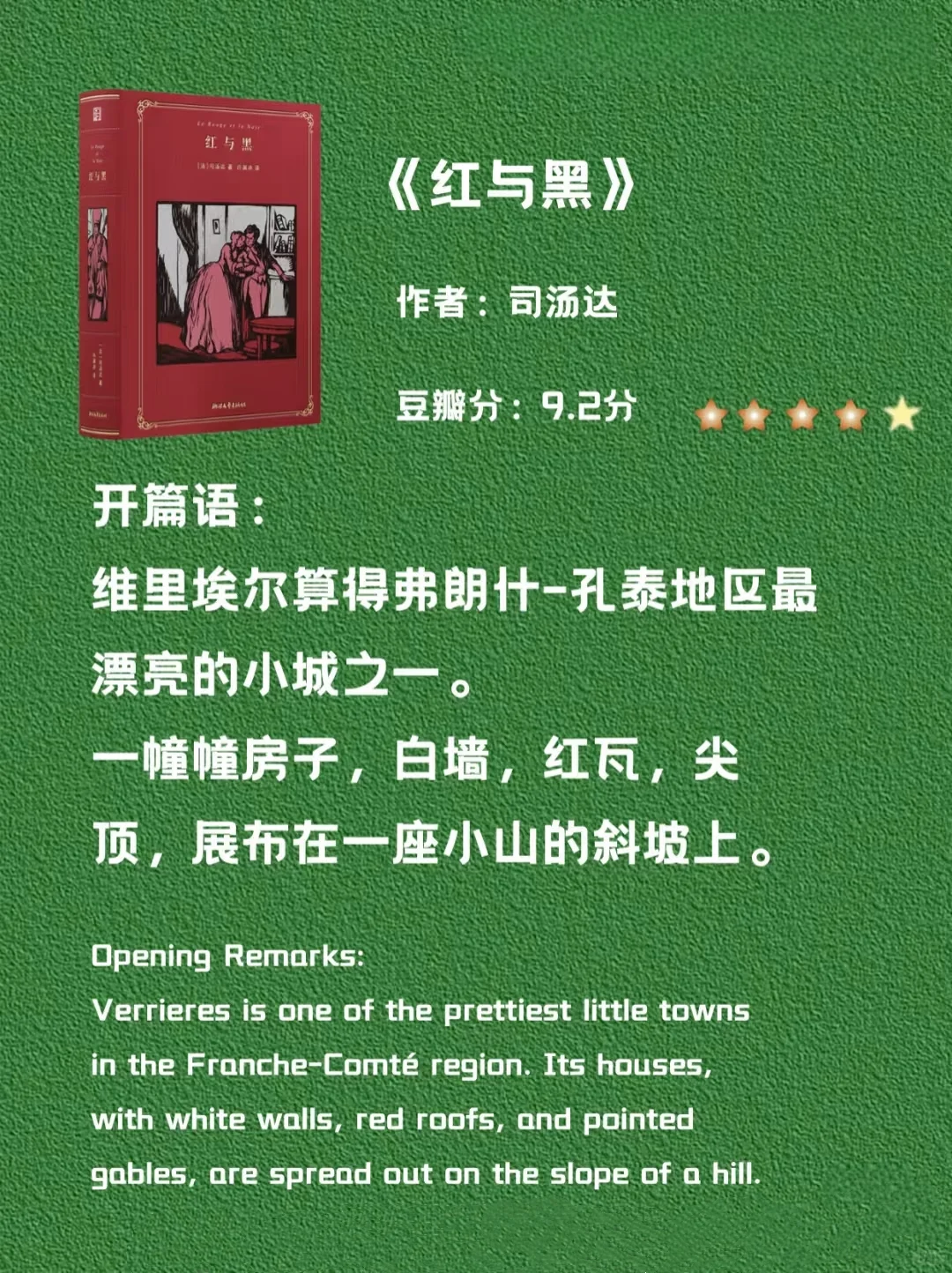 世界名著无法超越的开篇✅