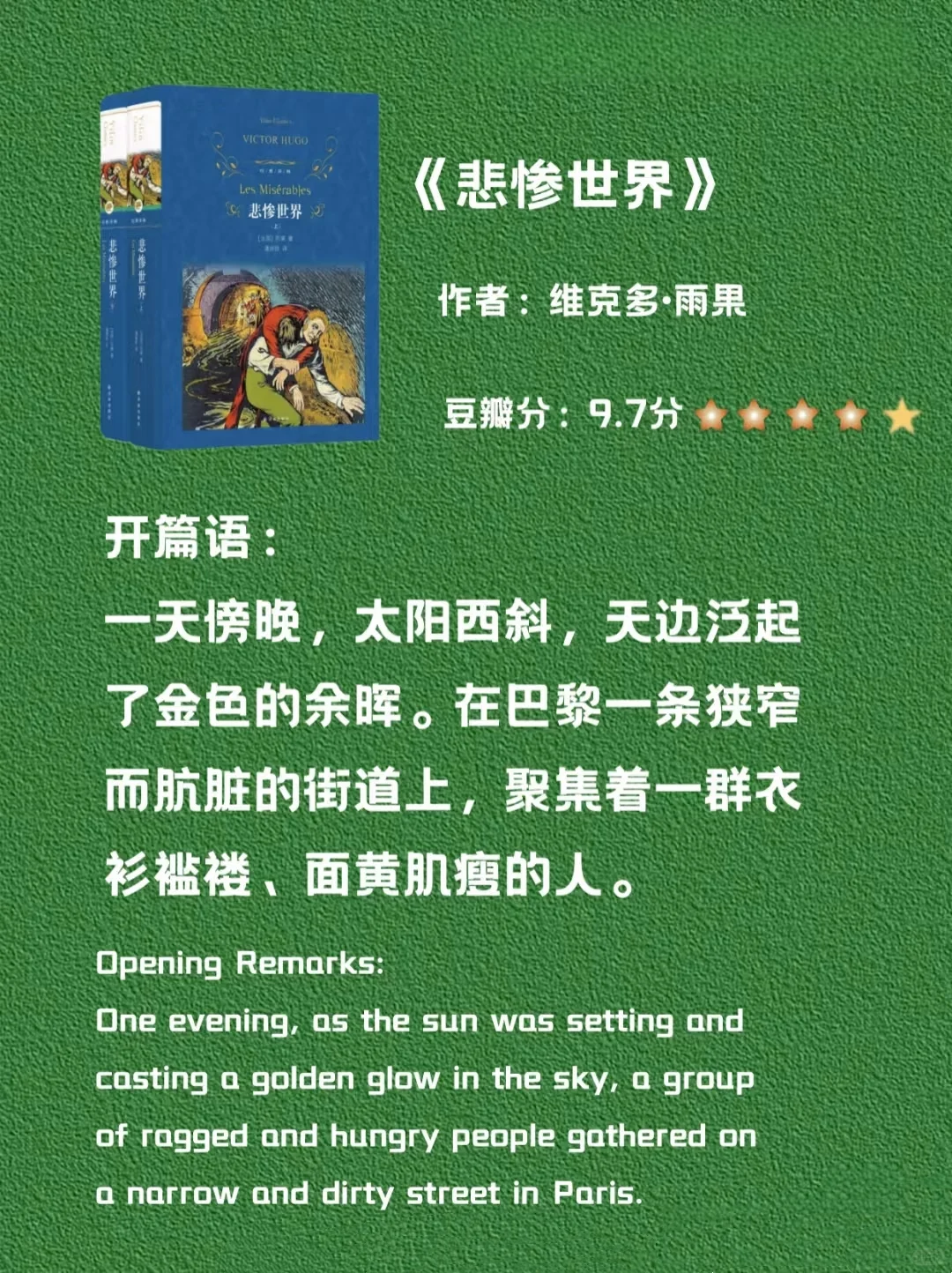世界名著无法超越的开篇✅