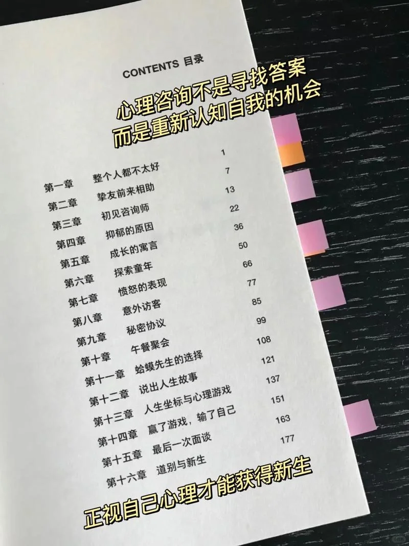 读完后，杀死了我的精神内耗！
