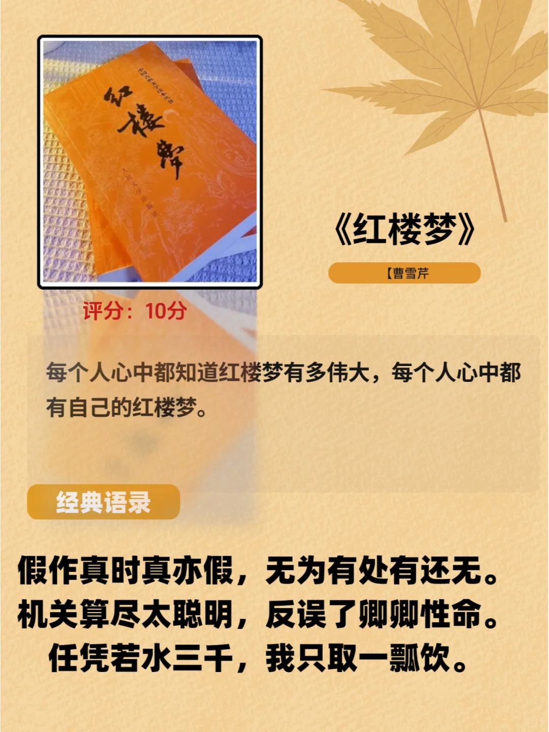 世界公认的十大名著，人生至少要读一次❗️