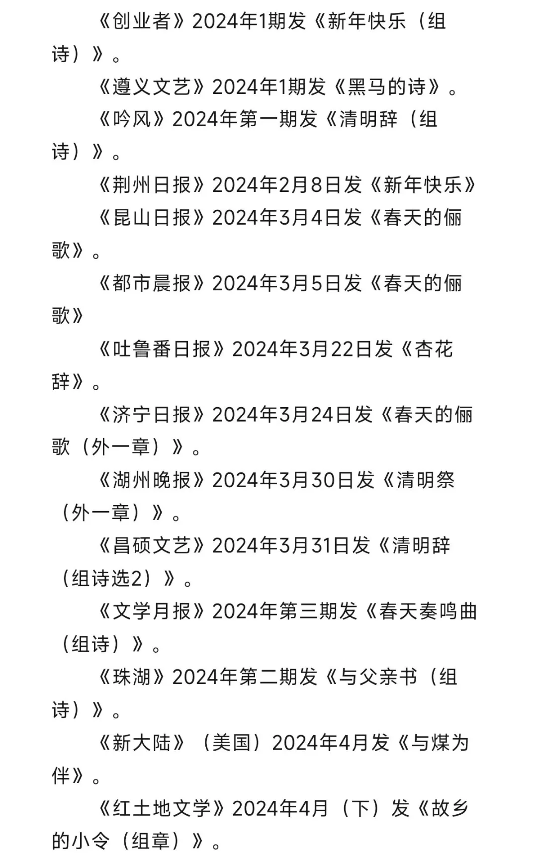 这位诗人一年获全国征文奖项50余次……
