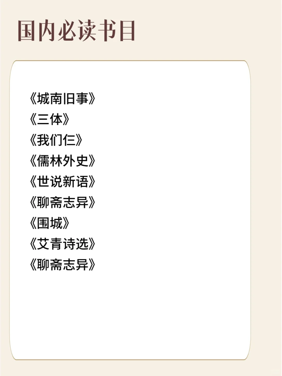 书单推荐|👉初中必读书单看这里！🔥