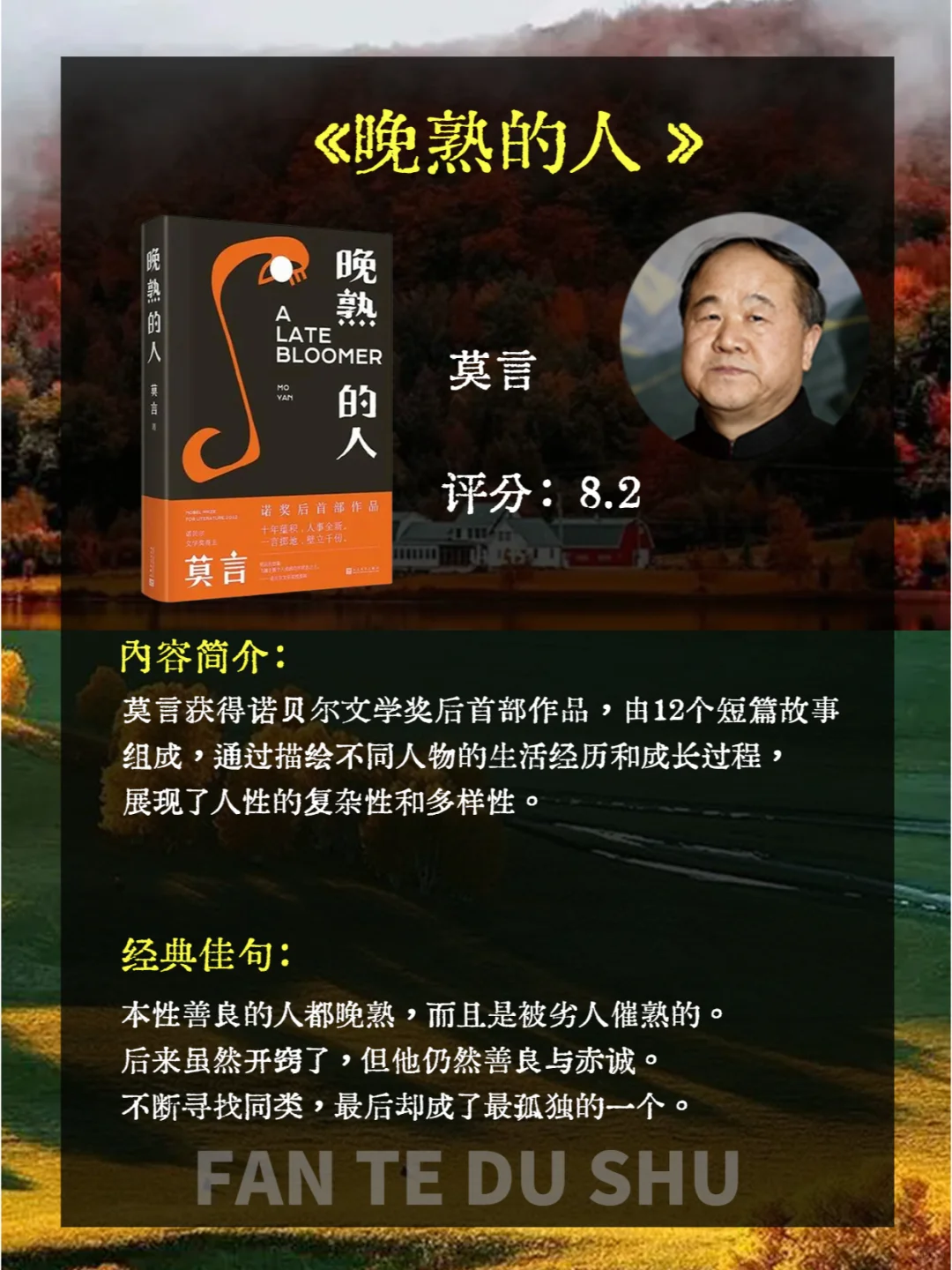 10本公认的中国名著，人生至少去读一次❗