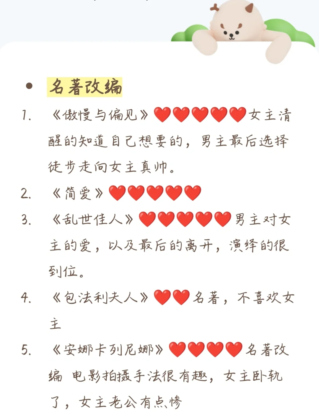 b站电影推荐