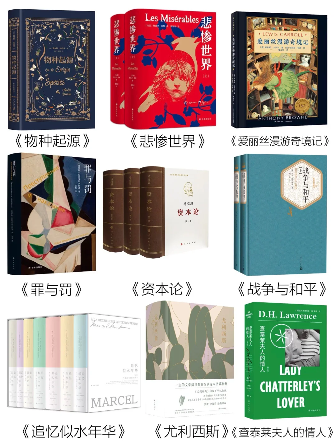 改变世界的书单｜30本经典著作｜你读过几本？