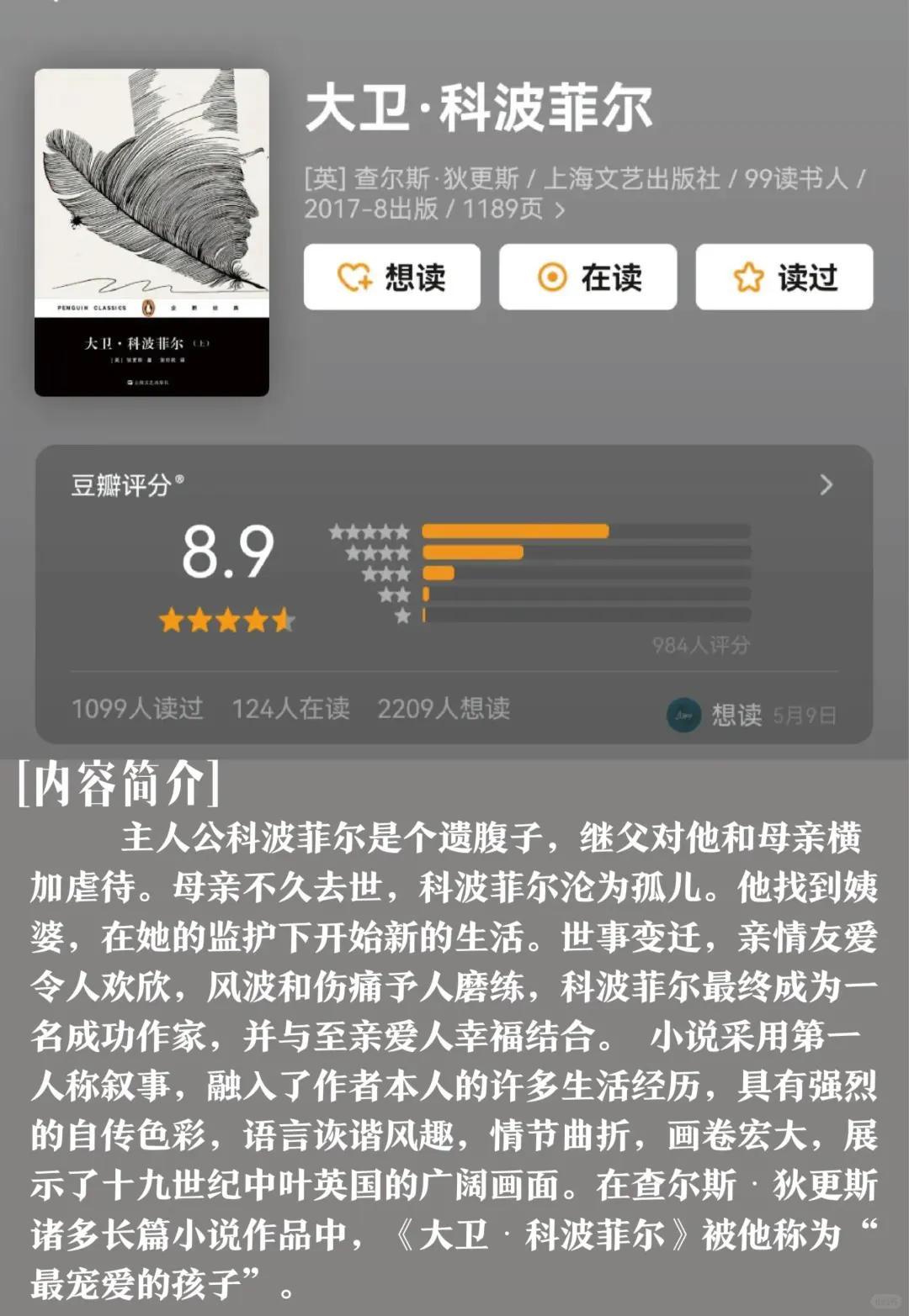 世界十大名著？你看过几本？