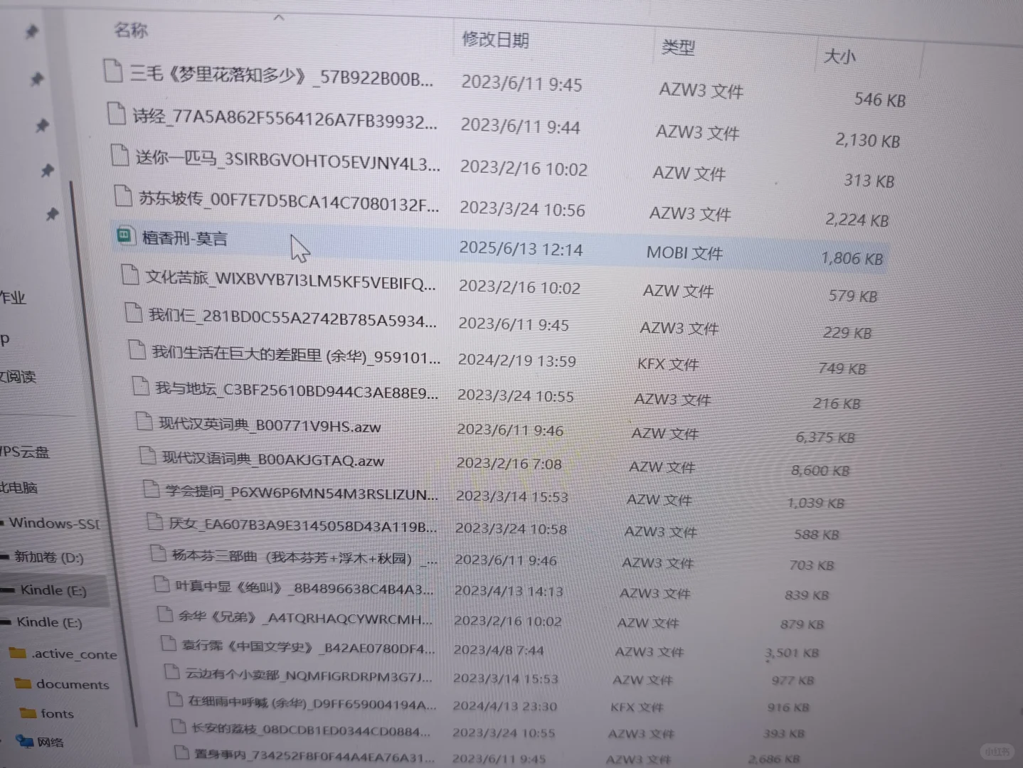 盘活kindle
