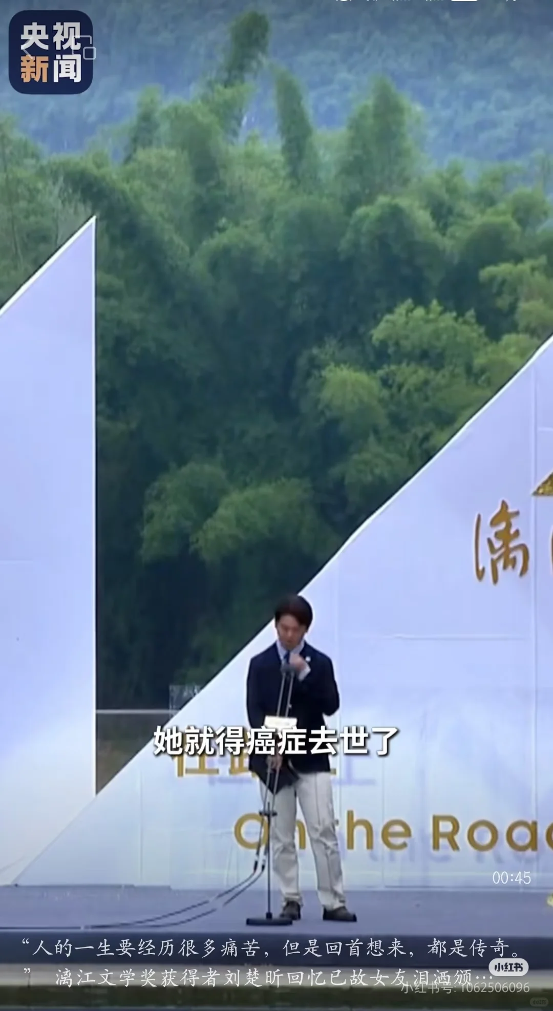 刘楚昕的获奖感言，为何让人泪目又深思