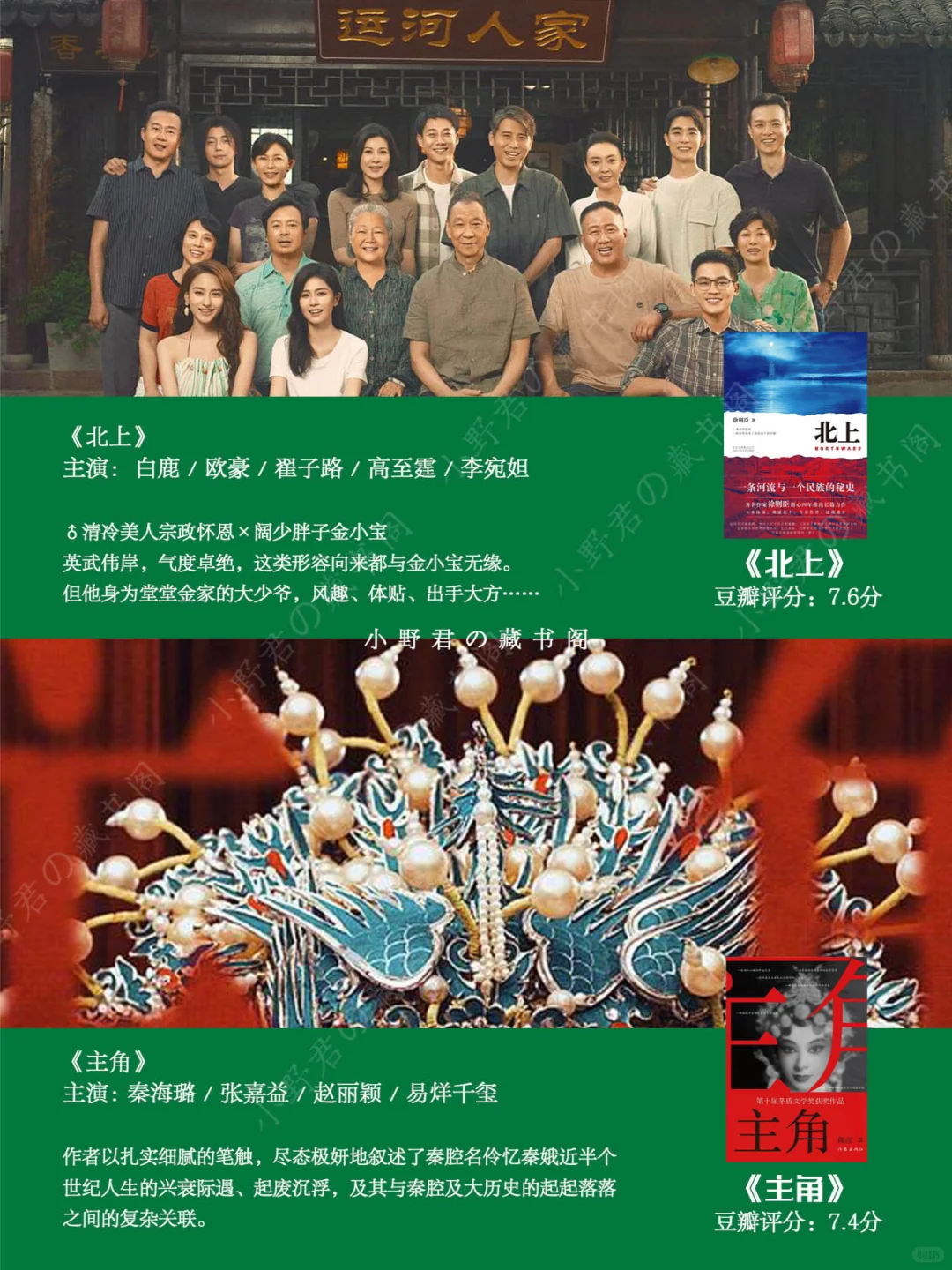 茅盾文学奖📖历届作品｜你都读过了吗❓