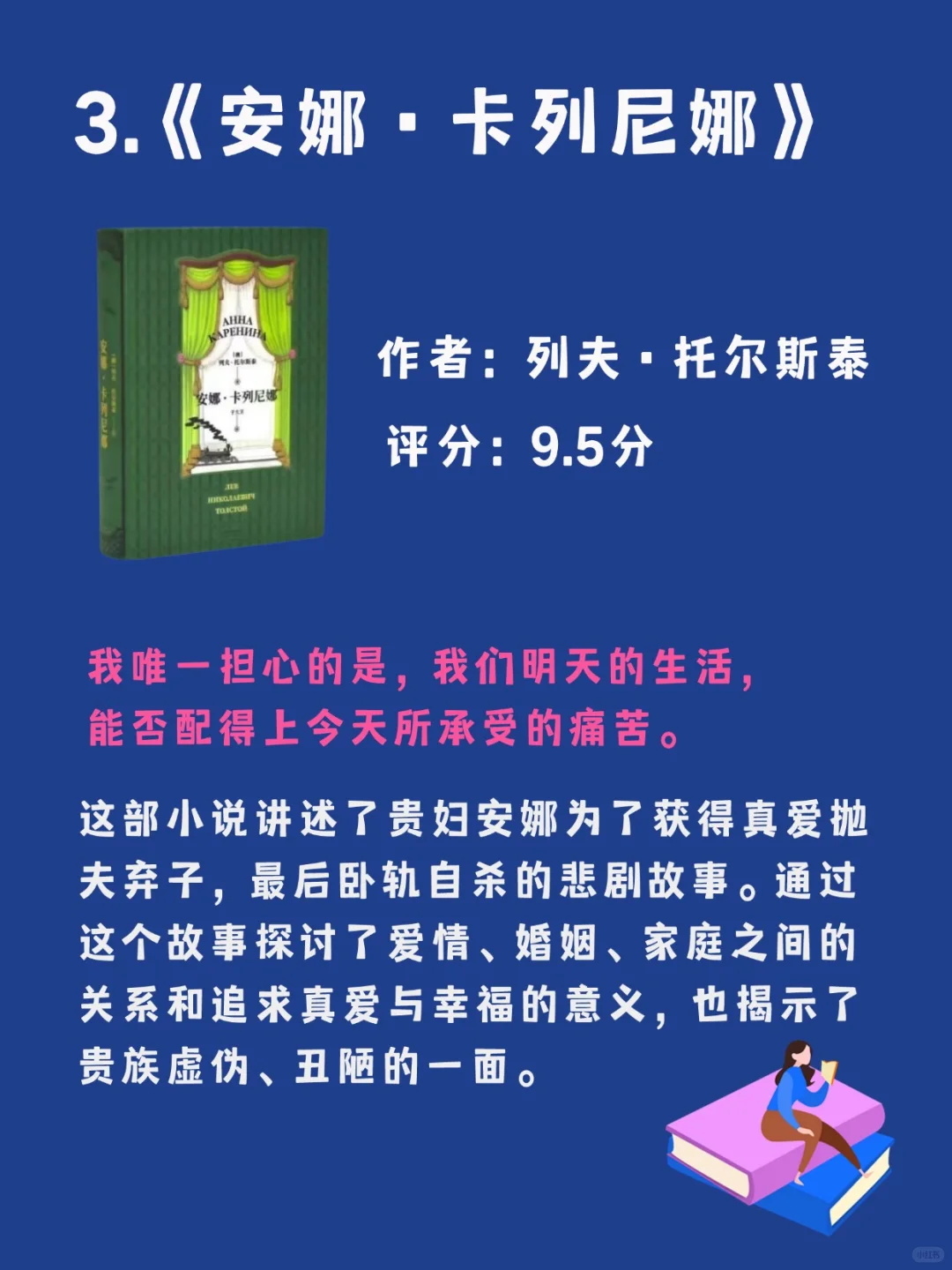 世界公认的8大名著，你读过几本❓