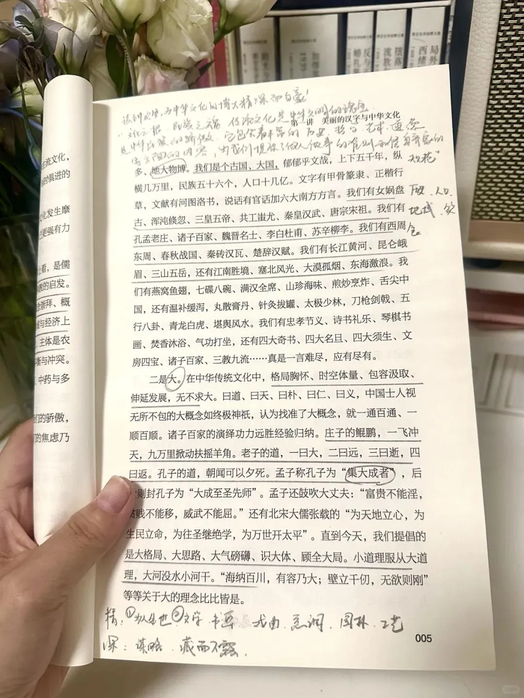 绝了！！得有多深厚的文化功底才能写出这书