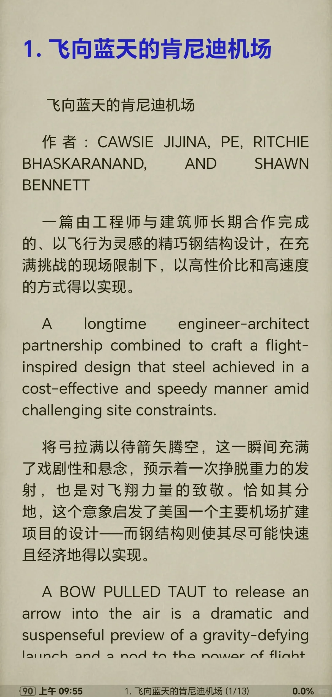 现代钢构|自制电子杂志