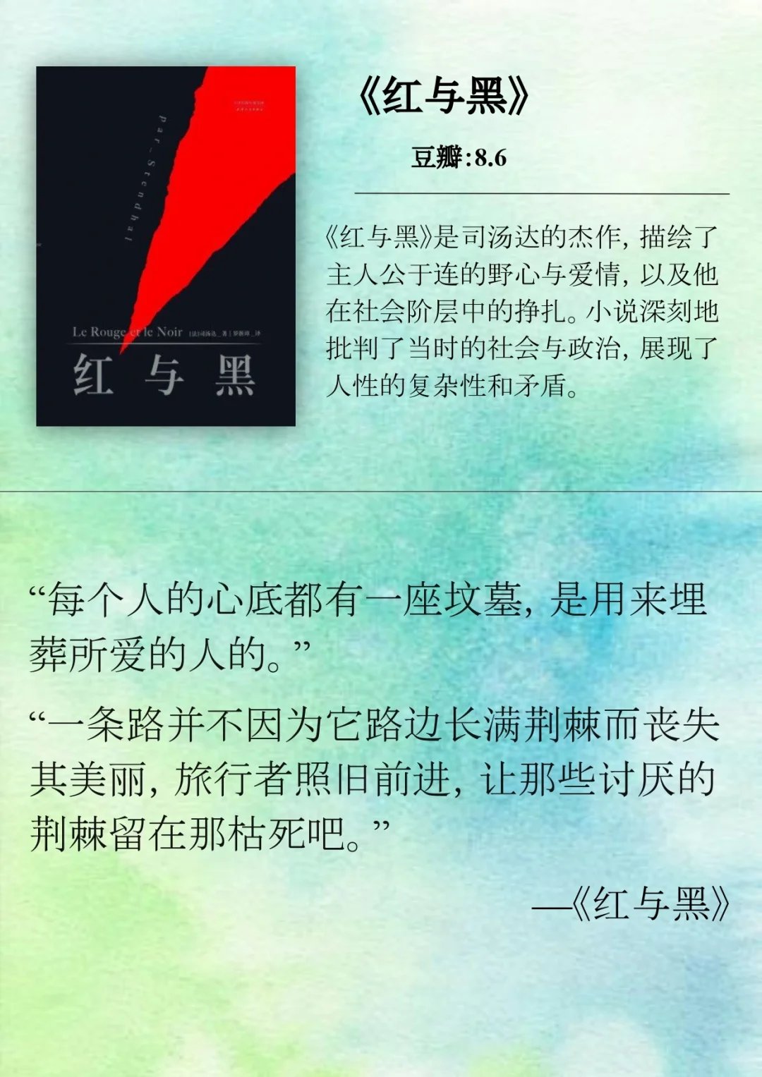 🍀世界公认的文学名著 你读过几本❓