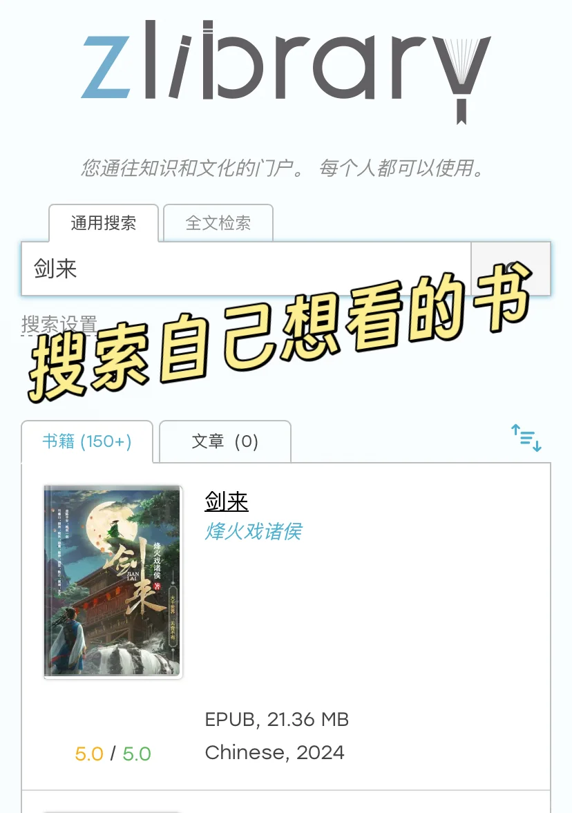 🔥救命！被我扒到全网最野的Zlibrary永久