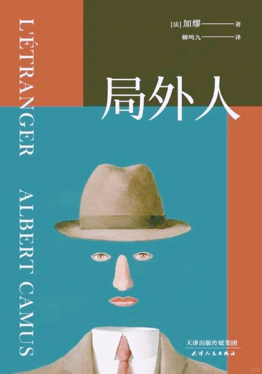 《局外人》-【推荐】