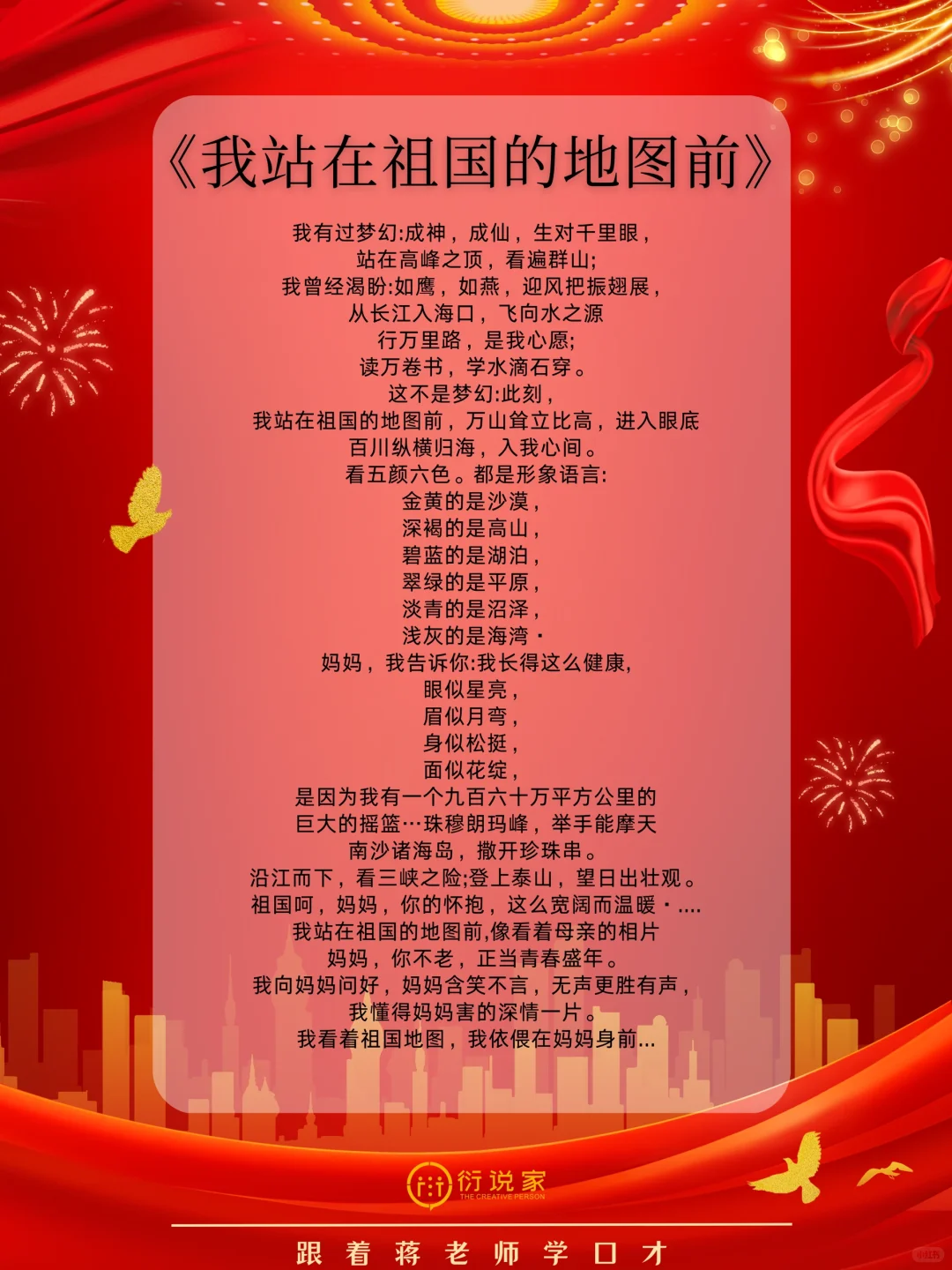 收藏❗朗读比赛一等奖作品推荐❗