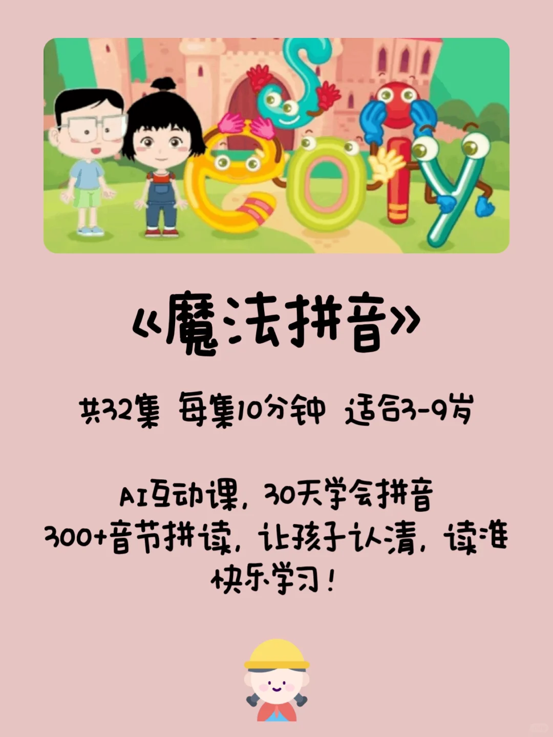 幼儿园看完这5部动画片，幼小衔不焦虑！